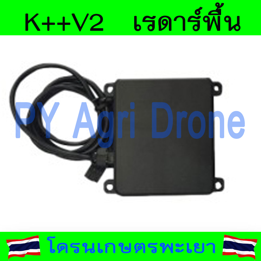 K++ V2 เรดาร์พื้น เรดาร์ภาคพื้น โดรนเกษตร โดรนเกษตรประกอบ