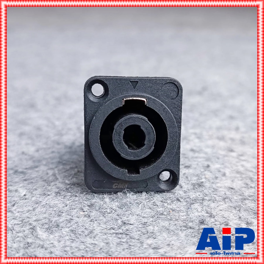 J.SPEAKON CM CL4MPเหลี่ยมเล็ก แจ็คSPEAKON แจ็คSPEAKONติดแท่น J.SPEAKONติดแท่น เหลี่ยมเล็ก เอไอ-ไพศาล