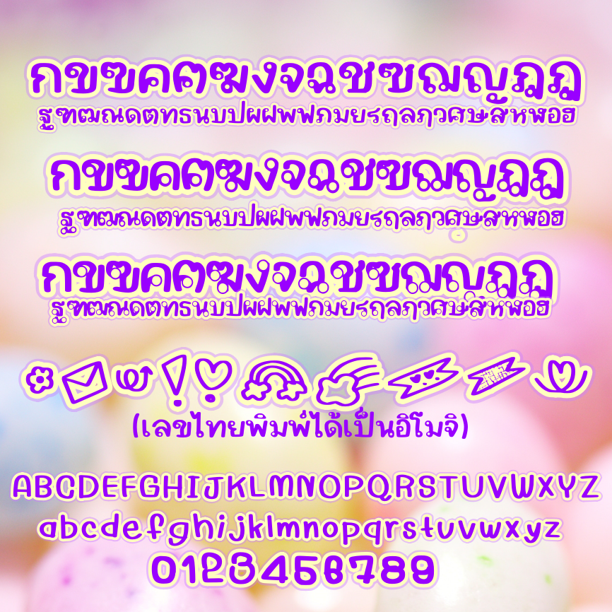 ฟอนต์นูร่าเพลิน (nura plearn font)