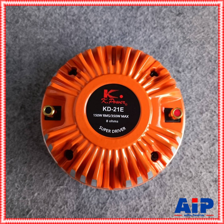 K.POWER KD-21E DRIVER แป้น 51MM K Power KD 21E KPower KD21E ซุปเปอร์ไดรเวอร์ Super Driver แบบแป้น เอไอ-ไพศาล