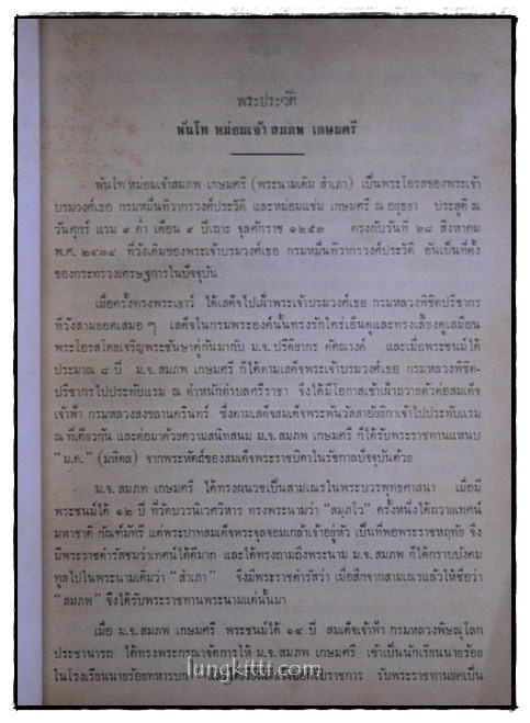 เสด็จพระราชดำเนิน สหรัฐอเมริกา พ.ศ. 2503 015655