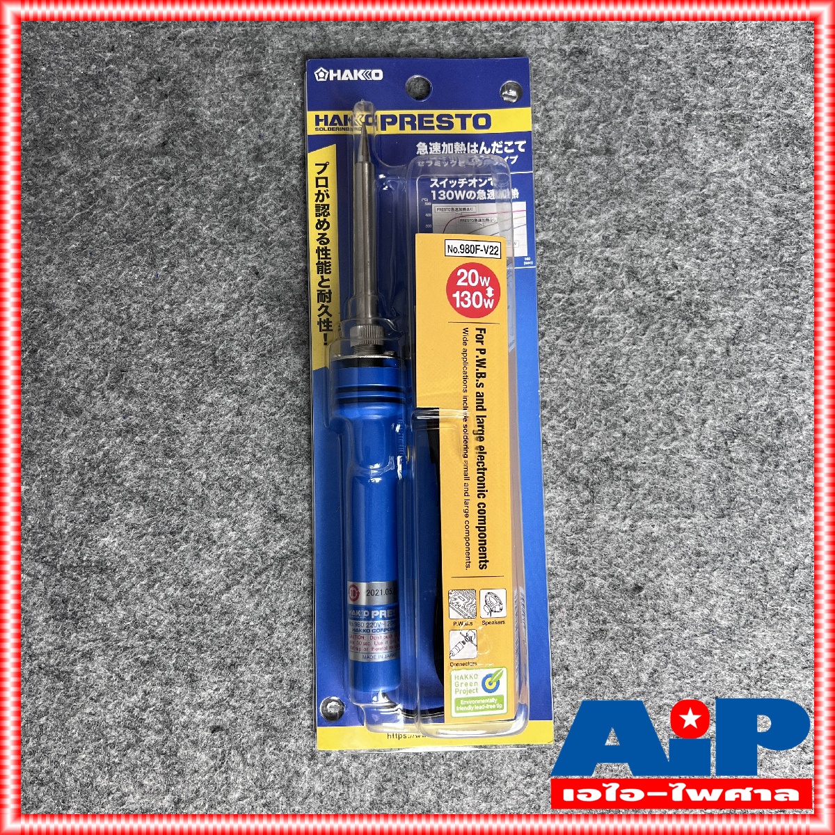 HAKKO 980 20-130W หัวแร้งด้ามตรง หัวแร้งบัดกรี PRESTO 980F-V22 มีปุ่มเร่งความร้อน หัวเเร้งปรับเร่งความ ร้อนได้ 980F V22 +++