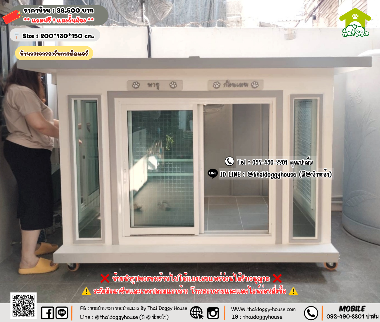 บ้านหมา บ้านแมว 𝐓𝐡𝐚𝐢 𝐝𝐨𝐠𝐠𝐲 𝐡𝐨𝐮𝐬𝗲