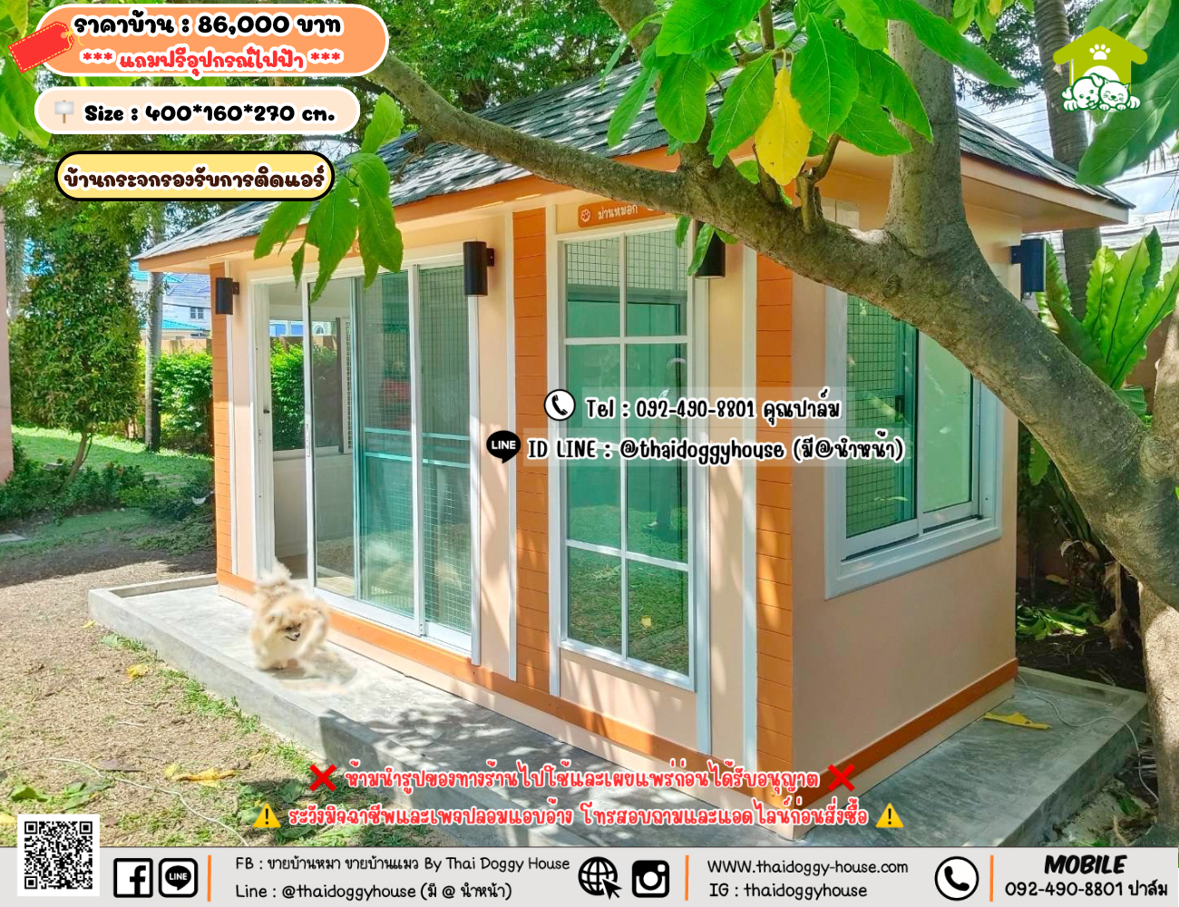 บ้านหมา บ้านแมว 𝐓𝐡𝐚𝐢 𝐝𝐨𝐠𝐠𝐲 𝐡𝐨𝐮𝐬𝗲