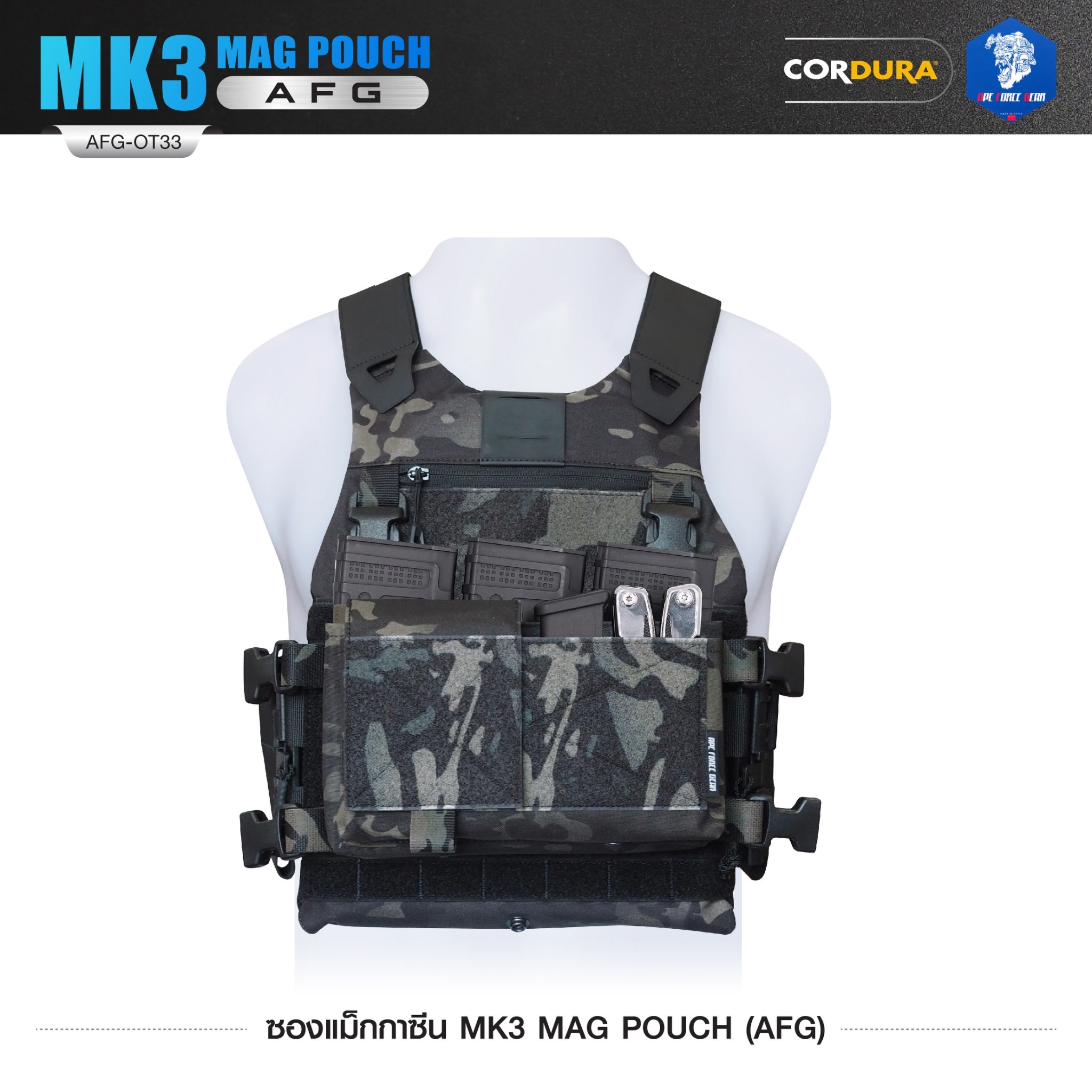 ซองแม็กกาซีน MK3 MAG POUCH ( AFG ) [ AFG-OT33 ] ลายพราง ﹝Tactical Vest﹞
