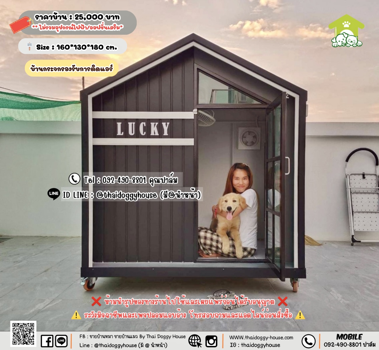 บ้านหมา บ้านแมว 𝐓𝐡𝐚𝐢 𝐝𝐨𝐠𝐠𝐲 𝐡𝐨𝐮𝐬𝗲