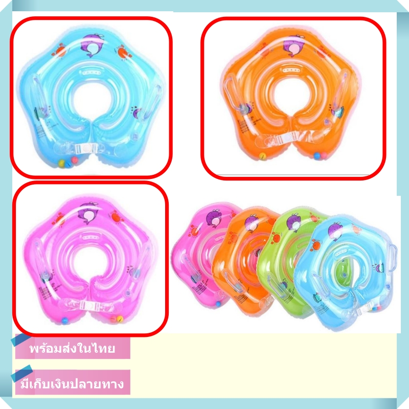 พร้อมส่งจากไทย ห่วงยางเด็ก ห่วงยางสวมคอเด็ก ห่วงคอเด็กเล็ก ลายการ์ตูน [พร้อมส่ง]