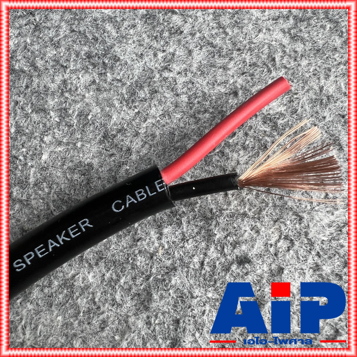 ขด100เมตร UNICORN PA2x1.5mm สายลำโพง กลม สีดำ สาย ลำโพง 2x1.5 กลางแจ้ง 1.5mm ผลิตในประเทศไทย เอไอ-ไพศาล