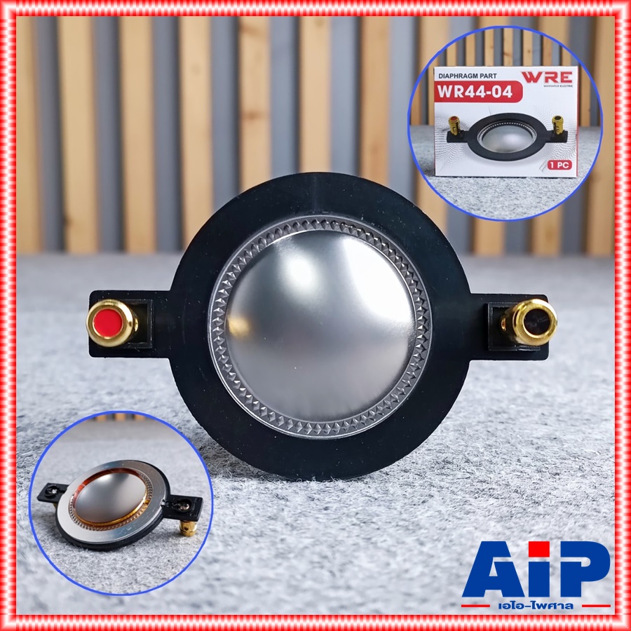 วอยซ์แหลม WRE WR-440 VOICE วอยซ์เสียงแหลม ใช้เแทนได้หลายรุ่นหลายยี่ห้อที่ใช้ขนาด 44มิล WR 440 WR440 วอยซ์ วอยซ์44.4MM เอไอ-ไพศาล