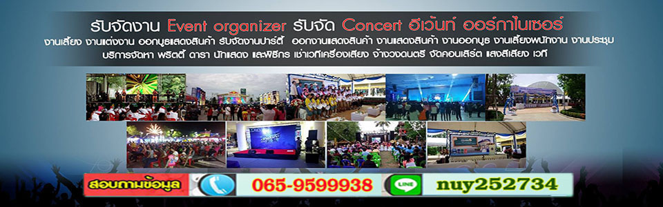 จัดสวนน้ำตกเขตจอมทอง