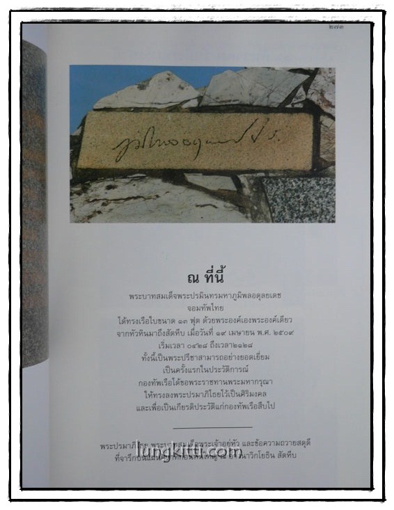 จอมทัพไทย กับ ราชนาวี 015491 (1)