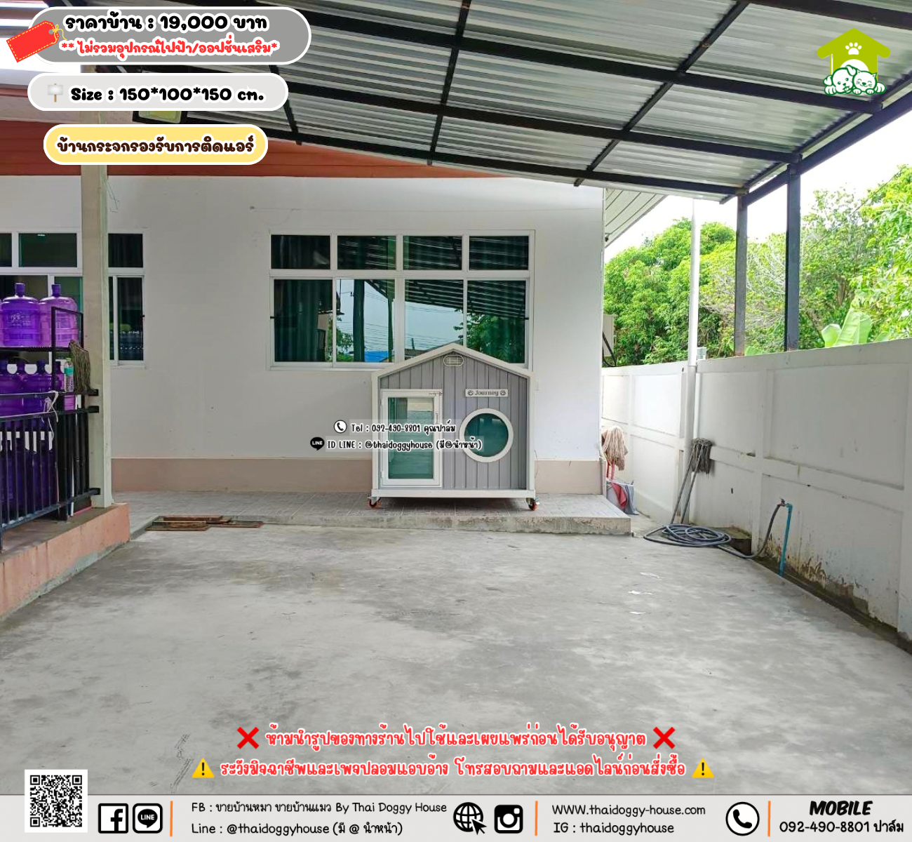 บ้านหมา บ้านแมว 𝐓𝐡𝐚𝐢 𝐝𝐨𝐠𝐠𝐲 𝐡𝐨𝐮𝐬𝗲