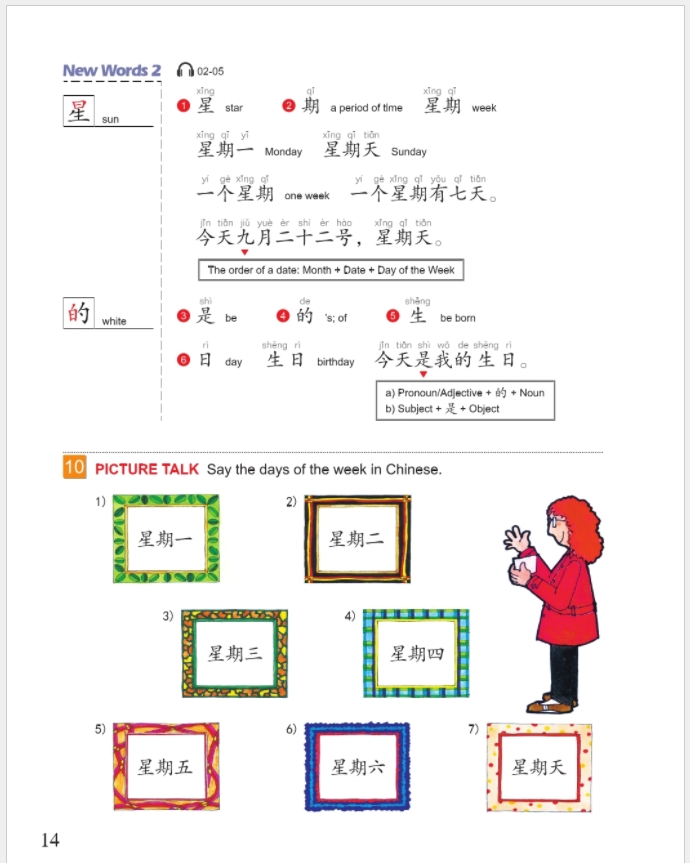 Easy Steps to Chinese -Textbook 1 (2nd editon)