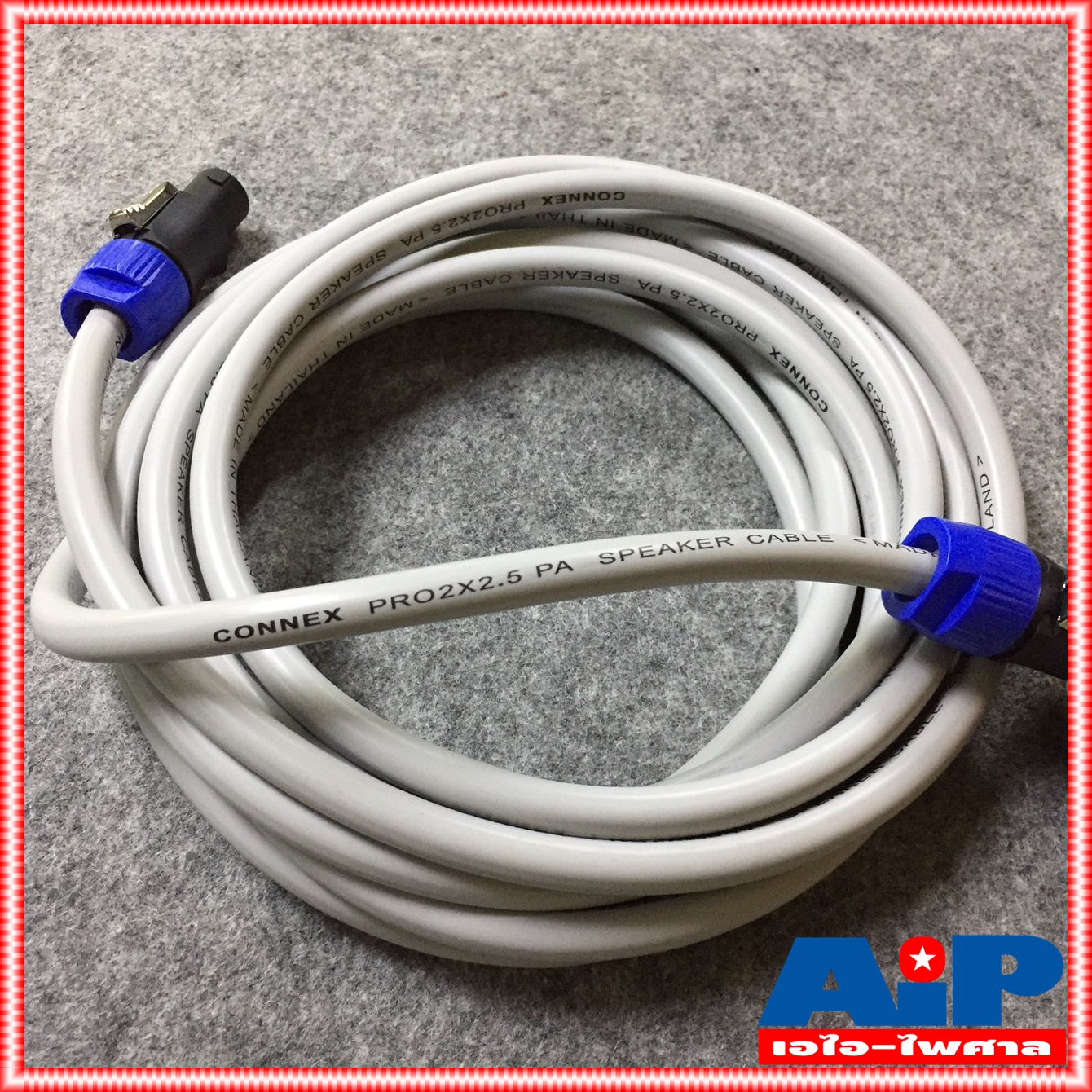 5เมตร สายลำโพง CONNEX 2x2.5PRO หัว LIDGE สาย ลําโพง พร้อมใช้งาน 2x2.5mm เอไอ-ไพศาล
