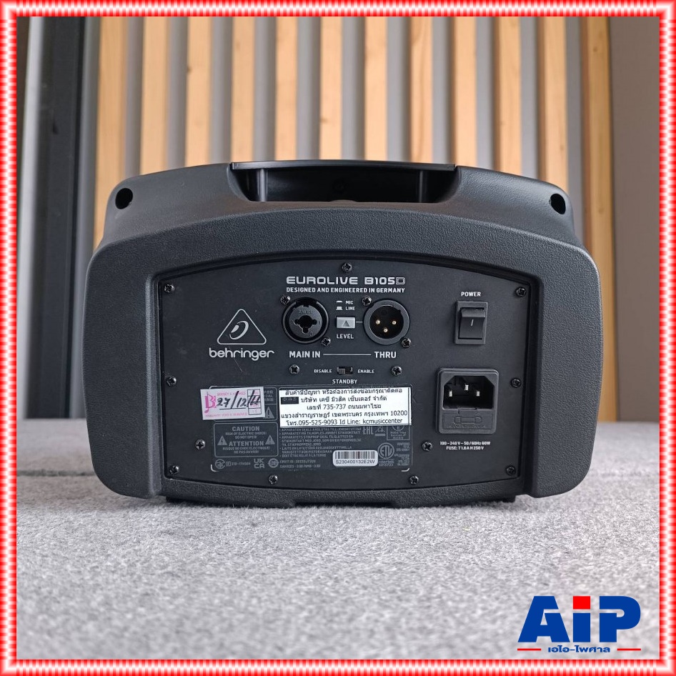 BEHRINGER B-105D ตู้ลำโพง ACTIVE ลำโพงแอคทีฟขนาด 5 นิ้ว PA/มอนิเตอร์ 50W PA Speaker ลำโพงแบบมีกำลังขยายในตัว B 105D B105D เอไอ-ไพศาล