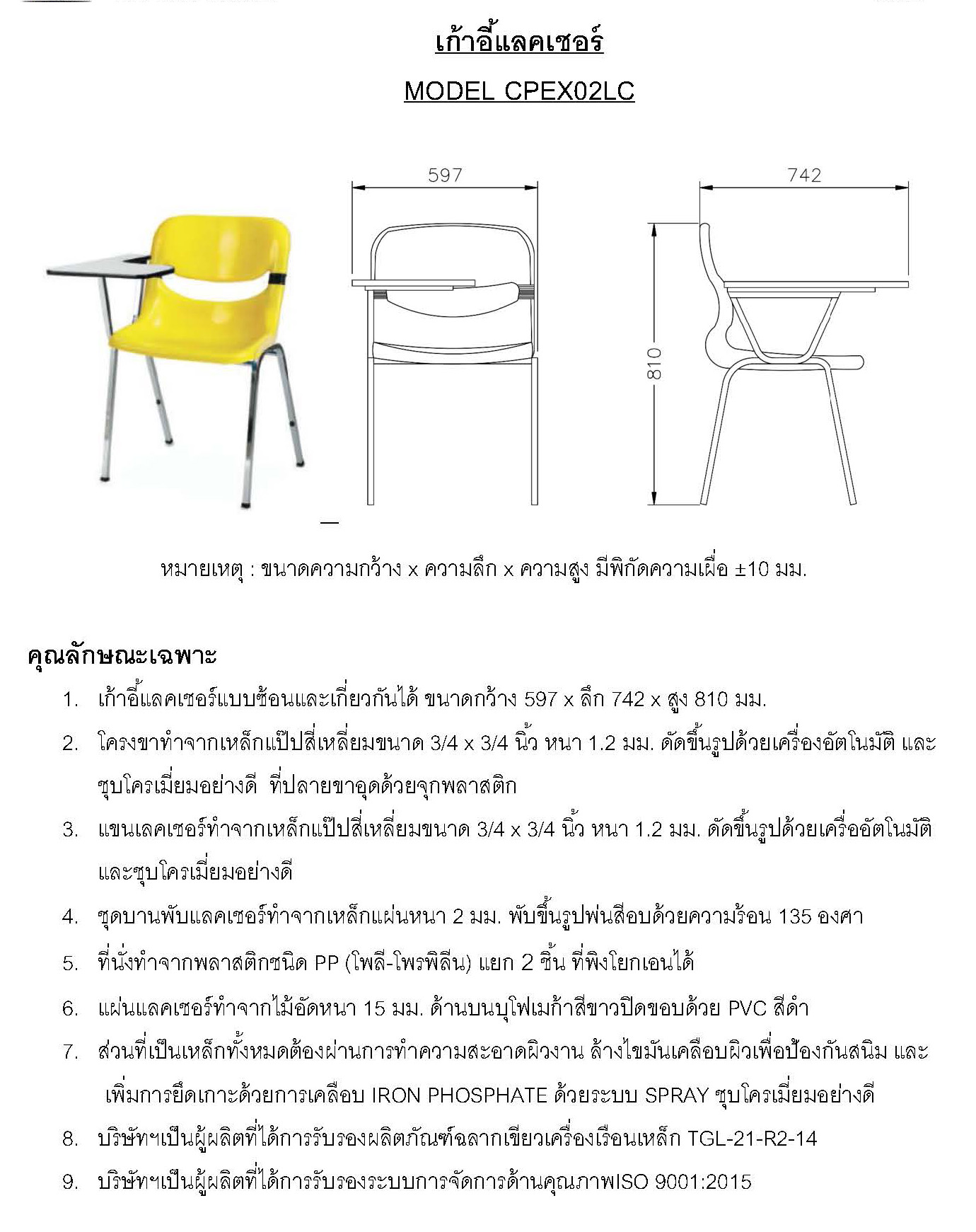 เก้าอี้เลคเชอร์ ขาชุบโครเมี่ยม เปลือก Extra Taiyo รุ่น CPEX-02LC