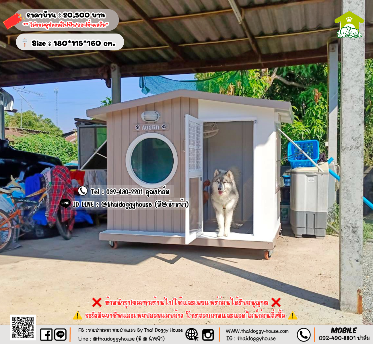 บ้านหมา บ้านแมว 𝐓𝐡𝐚𝐢 𝐝𝐨𝐠𝐠𝐲 𝐡𝐨𝐮𝐬𝗲