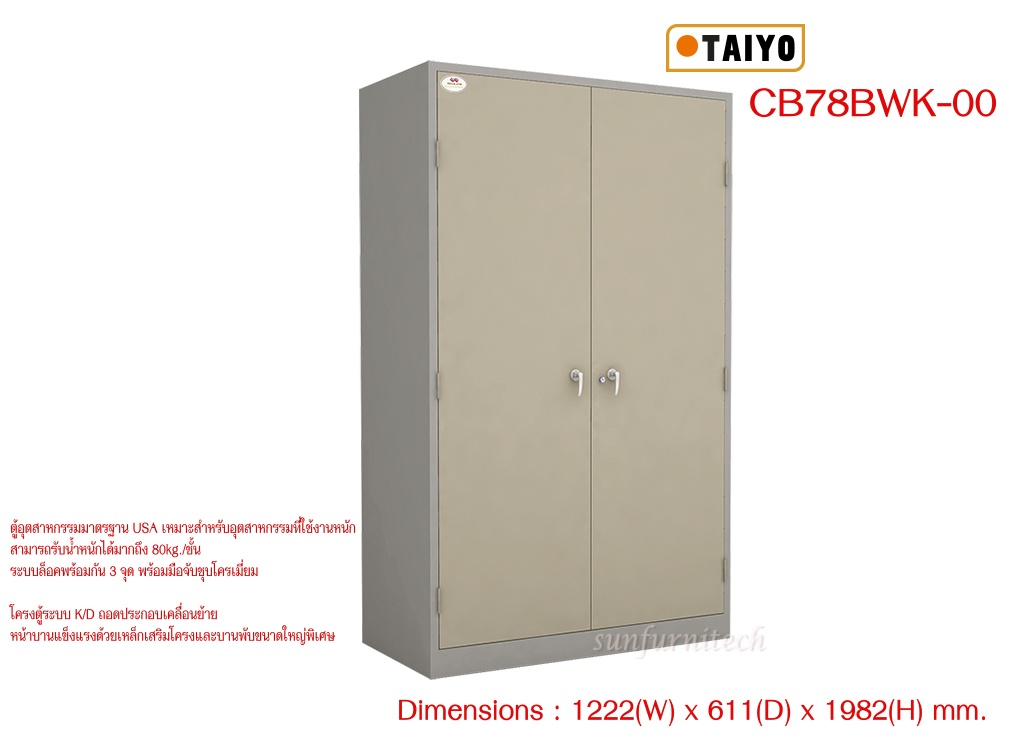 ตู้เหล็กใหญ่พิเศษ, ตู้เอกสาร 2 บานเปิดทึบขนาดใหญ่ 78" K/D มือจับชนิดบิด Taiyo รุ่น CB78BWK-00