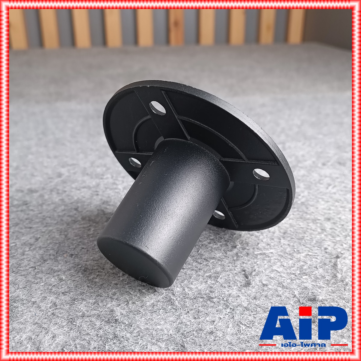 แป้นท้ายตู้ลำโพง JH-7221 แบบเรียบ แป้นสวมขาตั้งลำโพง แป้นสวมขาตั้งตู้ PS แป้นเสียบขาตั้งลำโพง JH7221 ทรงสั้น