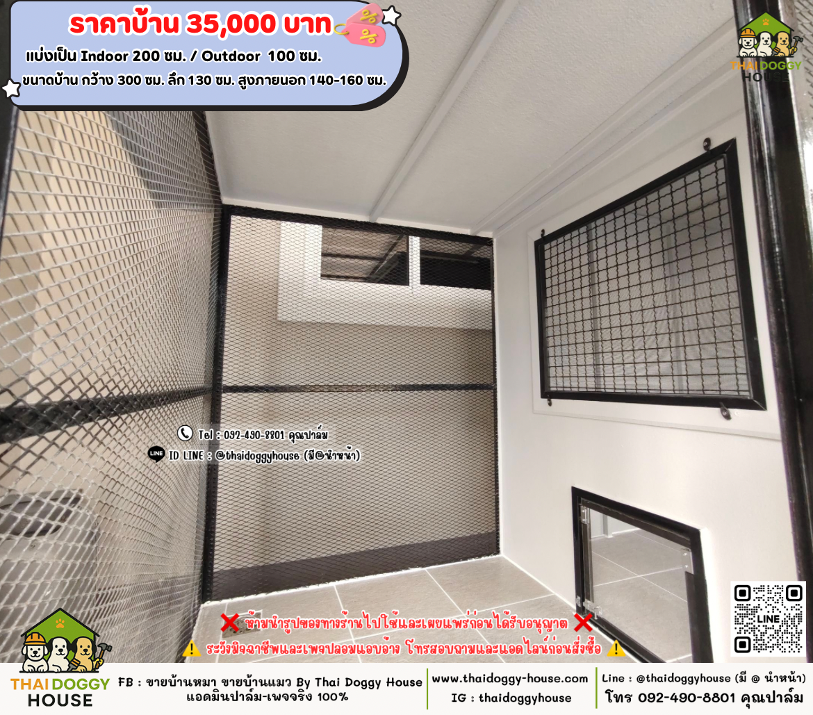 บ้านหมา บ้านแมว 𝐓𝐡𝐚𝐢 𝐝𝐨𝐠𝐠𝐲 𝐡𝐨𝐮𝐬𝗲