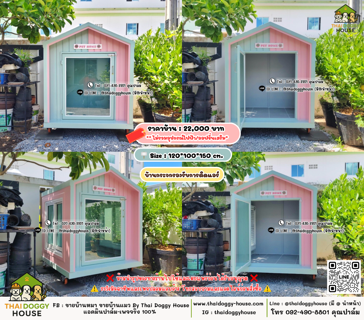 บ้านหมา บ้านแมว 𝐓𝐡𝐚𝐢 𝐝𝐨𝐠𝐠𝐲 𝐡𝐨𝐮𝐬𝗲
