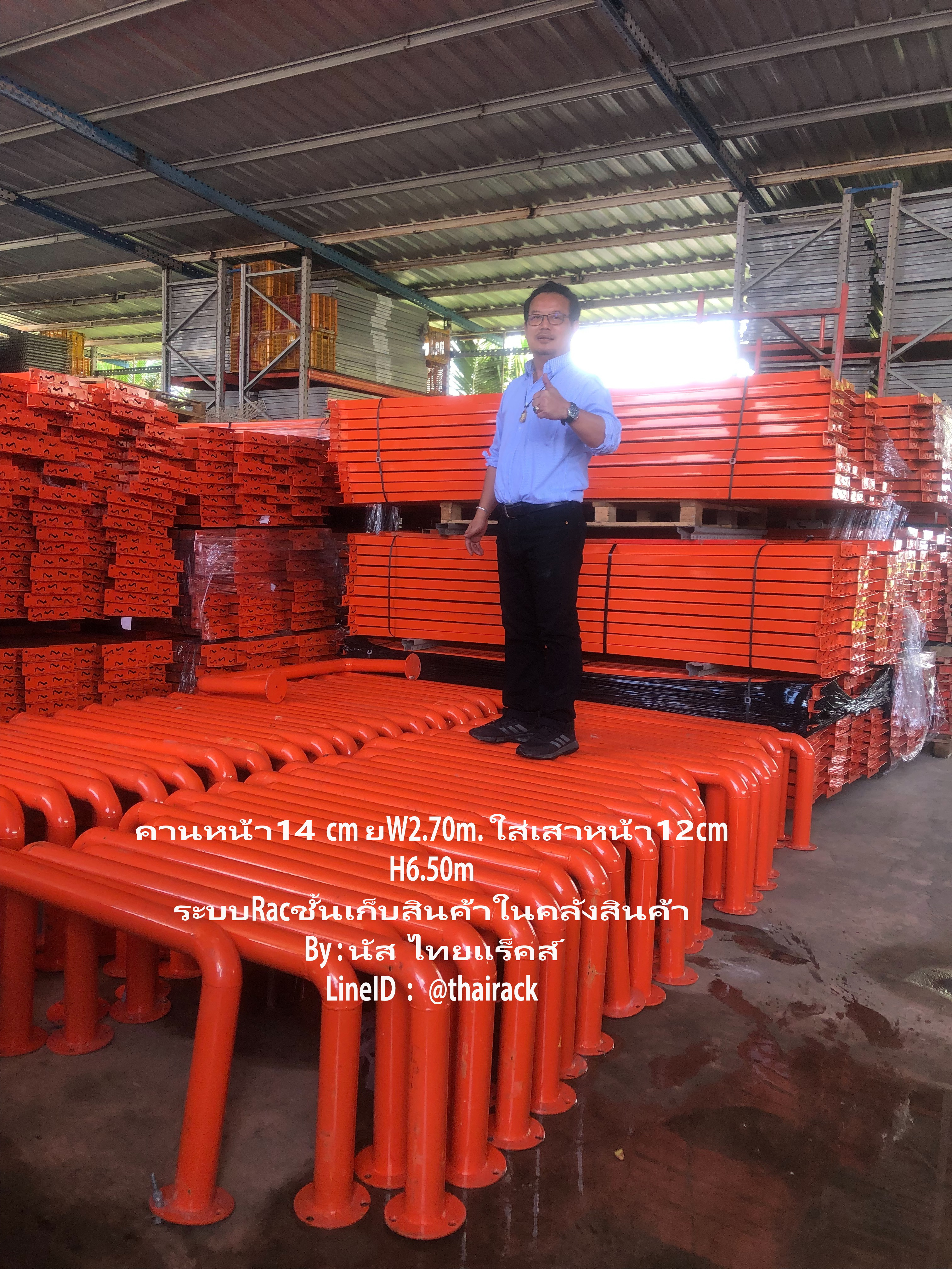 ชั้นเก็บสินค้ามือสองมาใหม่วันนี้ สูง6.50เมตร ยาว 2.70เมตร