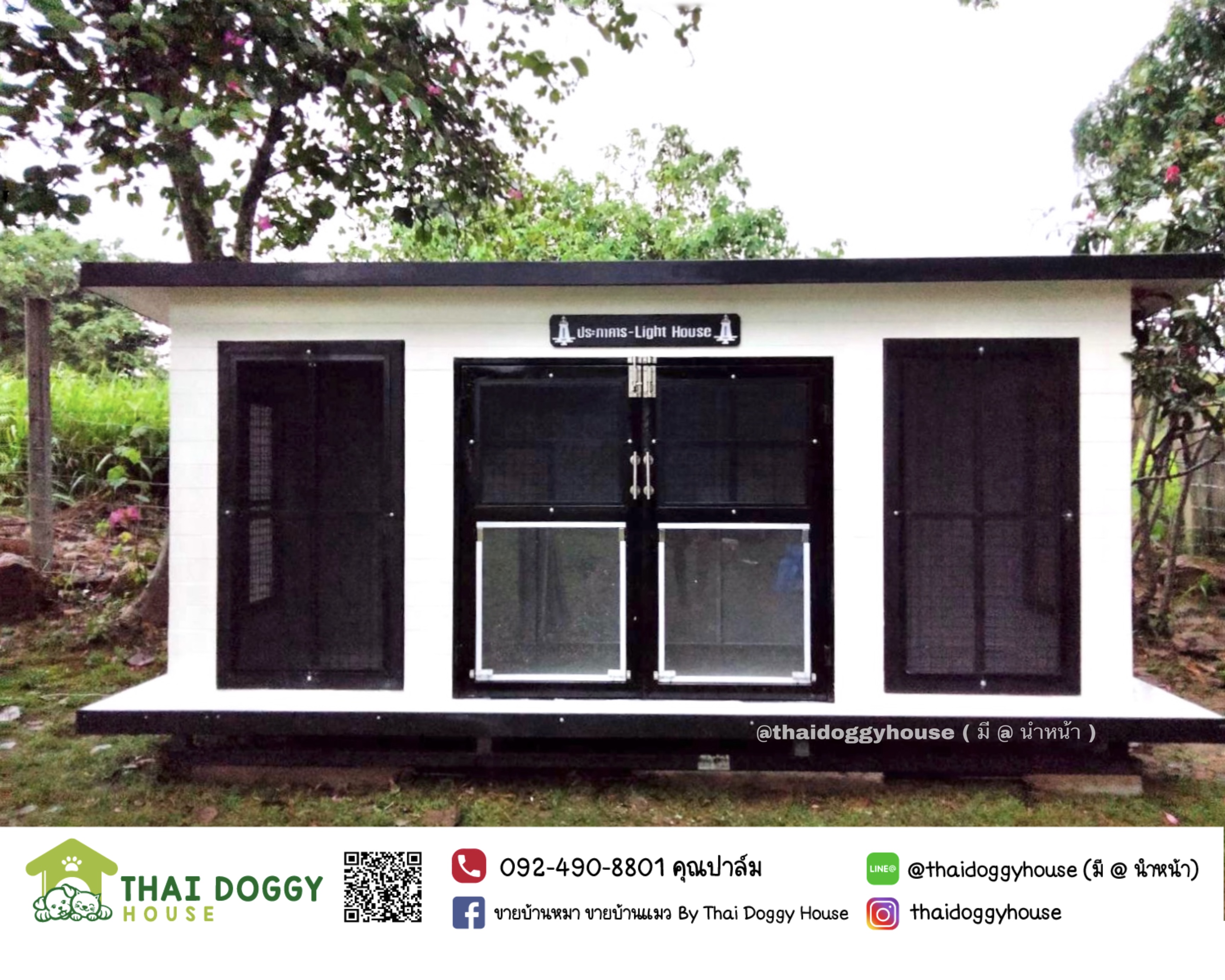 บ้านหมา บ้านแมว หลังใหญ่