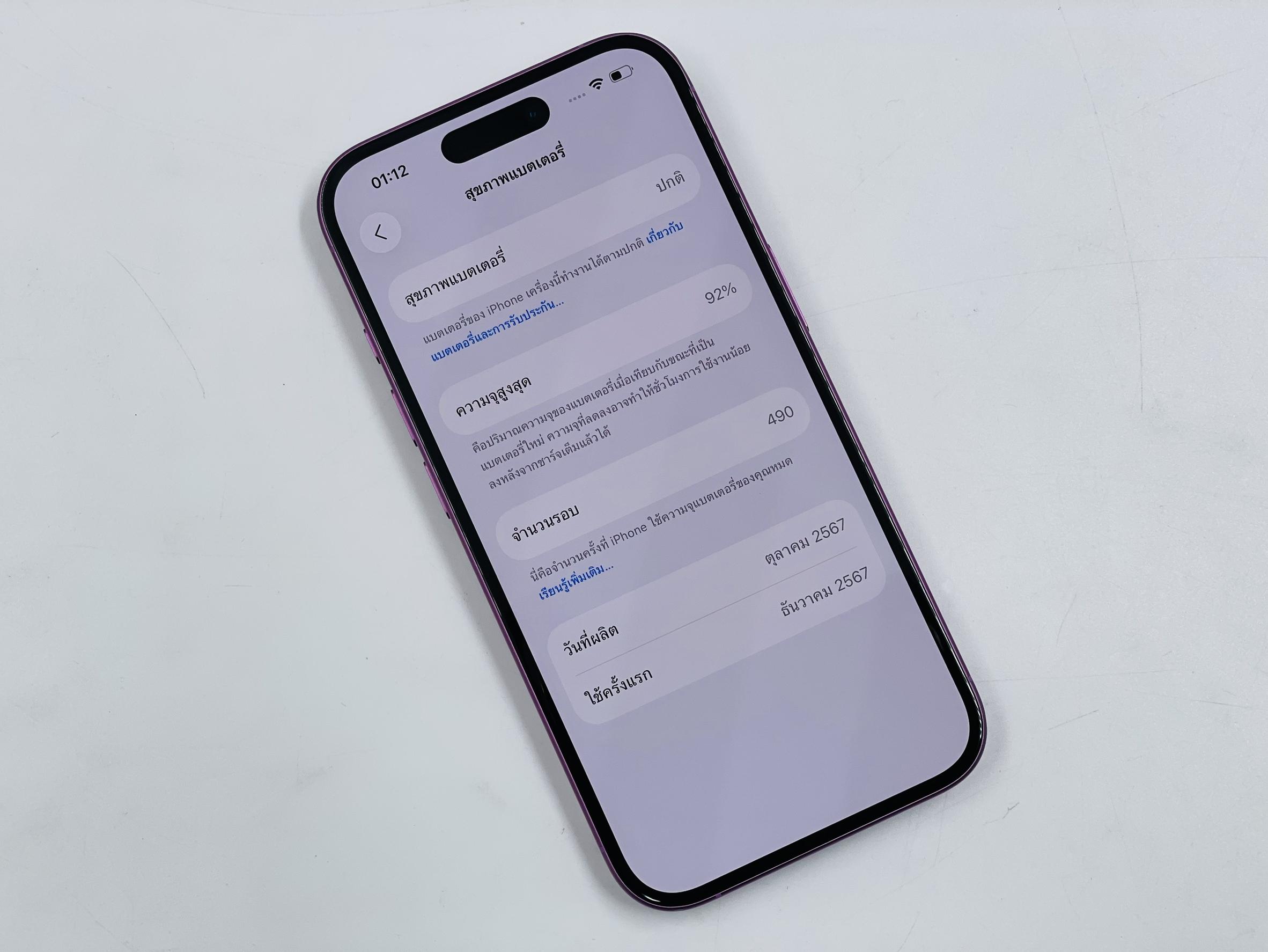 🍭 iPhone 16 128GB Pink 🍭 🎠 i16❕️#แบต92% #มีประกันศูนย์ 🎠
