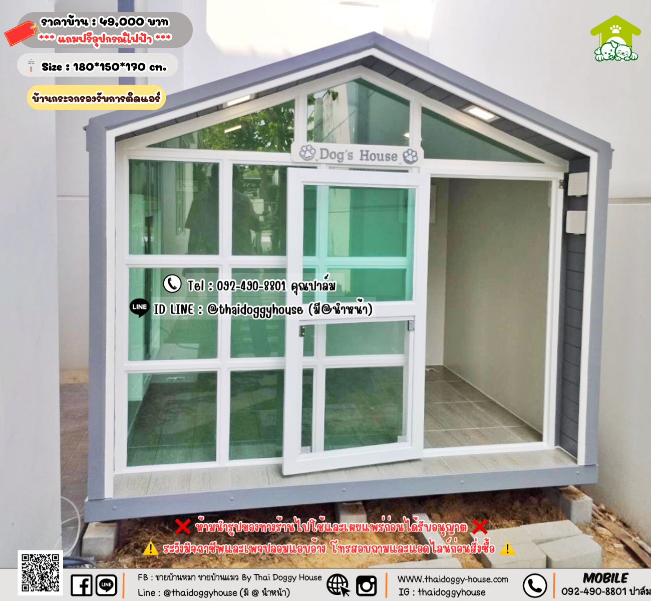 บ้านหมา บ้านแมว 𝐓𝐡𝐚𝐢 𝐝𝐨𝐠𝐠𝐲 𝐡𝐨𝐮𝐬𝗲