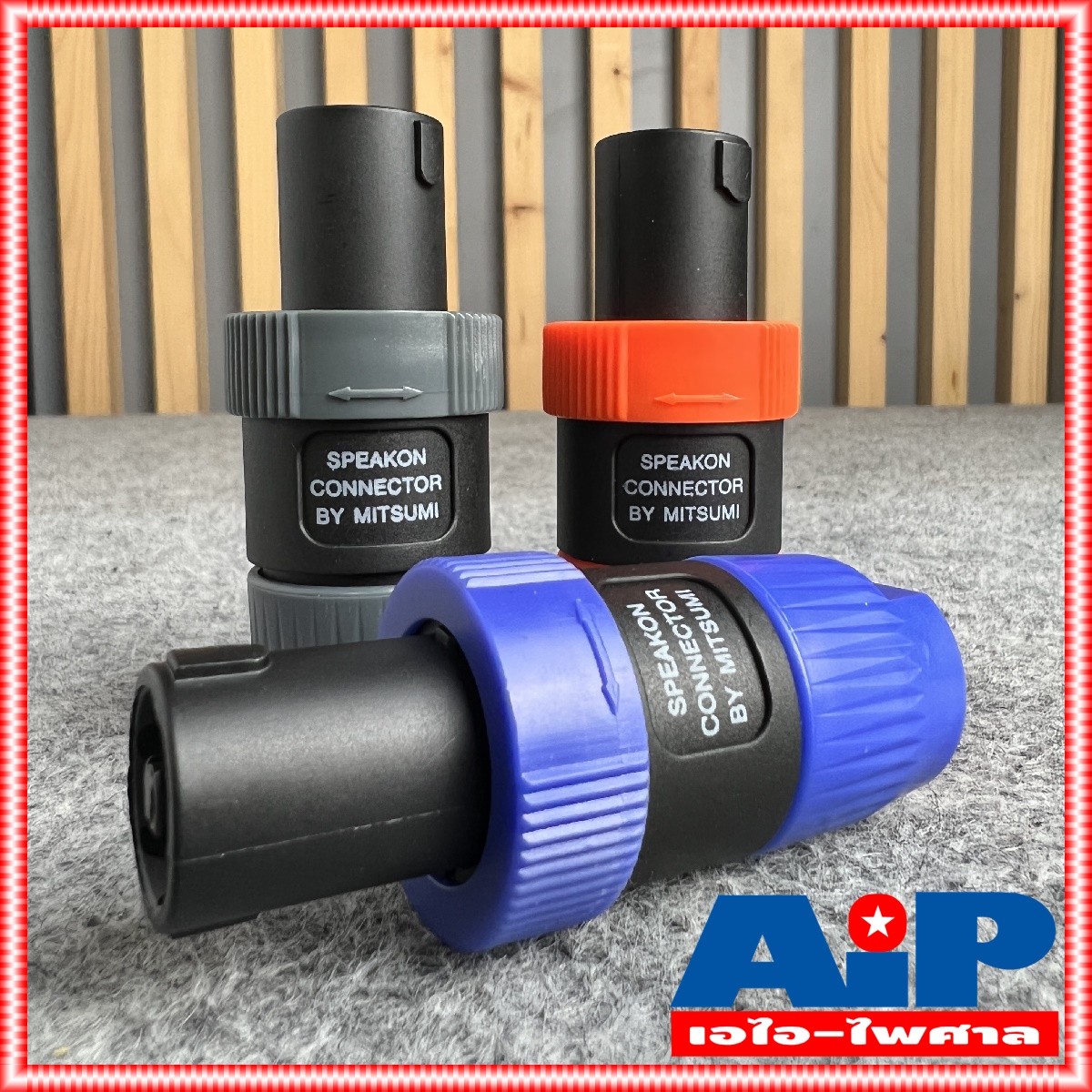 1ตัว มี3สีให้เลือก น้ำเงิน/ส้ม/เทา MITSUMI 911S03 ปลั๊กลำโพง แบบหมุนล็อค สำหรับต่อสายลำโพง Speakon Male Plug Connector เอไอ-ไพศาล