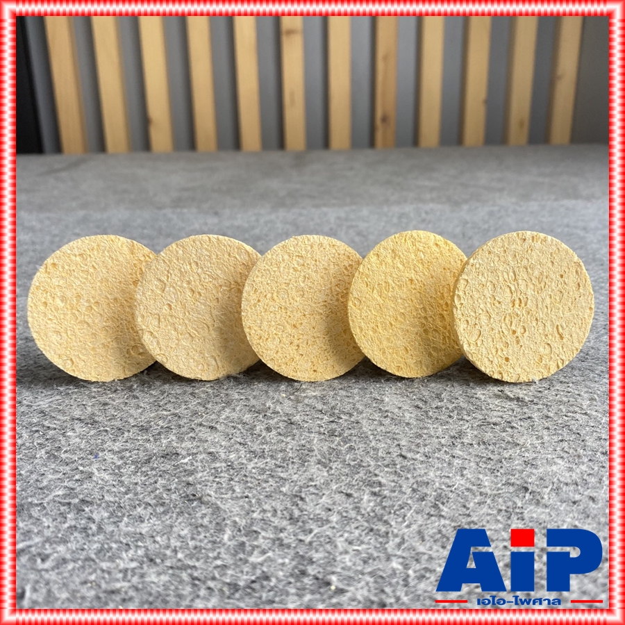 แพ็ค5อัน ฟองน้ำทำความสะอาดปลายหัวแร้งบัดกรี กลม แพ็คละ 5 ชิ้น ขนาด 60 x 60 mm. OL-SP-CI ฟองน้ำ เช็ดปลายหัวแร้ง เอไอ-ไพศาล