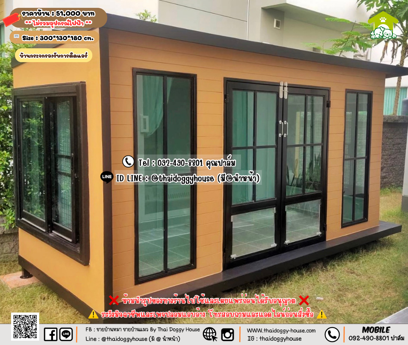 บ้านหมา บ้านแมว 𝐓𝐡𝐚𝐢 𝐝𝐨𝐠𝐠𝐲 𝐡𝐨𝐮𝐬𝗲