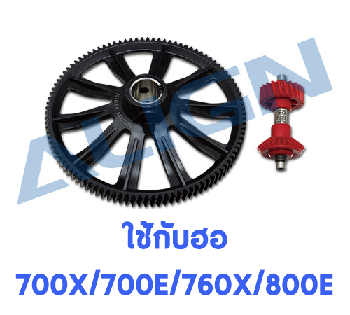 700X/700E/760X/800E 102T M1 Helical Autorotation Tail Drive Gear Set