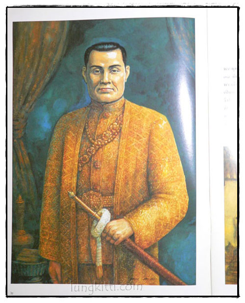 หนังสือชุด 9 รัชกาลจักรีวงศ์: พระบาทสมเด็จ พระนั่งเกล้าเจ้าอยู่หัว 024447