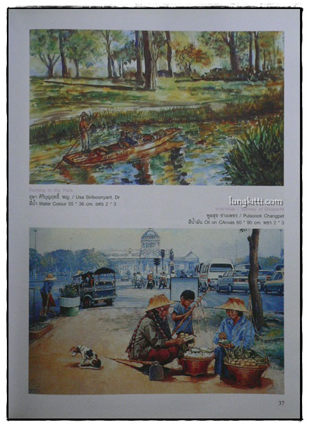 ศิลปินรวมใจช่วยผู้ป่วยมะเร็ง / รศ. พญ. วิลัยพร โพธิสุวรรณ 014377