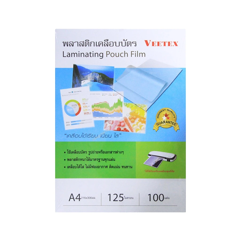 พลาสติกเคลือบบัตร Veetex A4