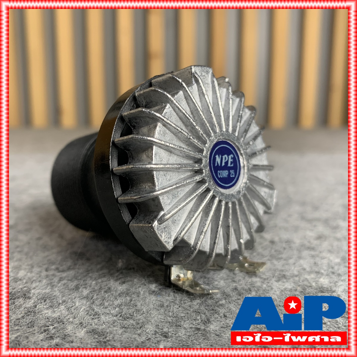 1ดอก NPE COMP-25 ลำโพง DRIVER ทวิตเตอร์เสียงแหลม COMP25 ลำโพงแหลม ลำโพงทวิตเตอร์ ลำโพงเสียงแหลม COMP 25 เอไอ-ไพศาล