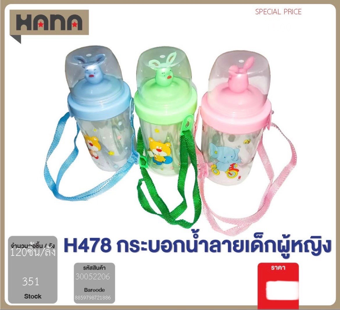 กระบอกน้ำลายผู้หญิง 30052206 KN (ราคาต่อโหล)