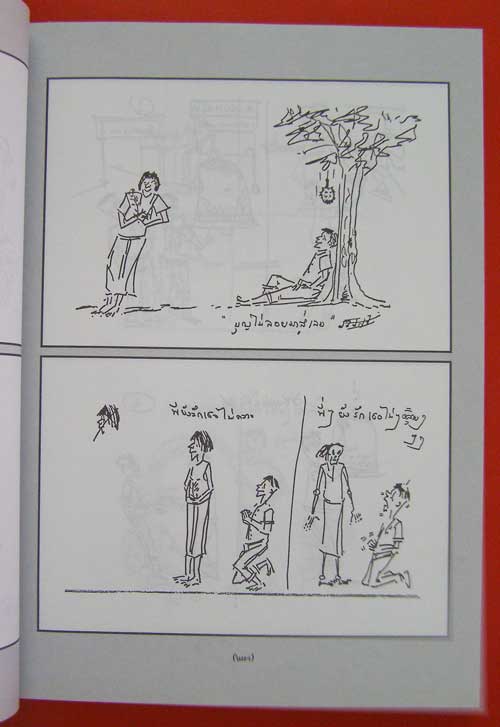 อนุสรณ์งานพระราชทานเพลิงศพ นายภาสกร ปรักกมะกุล 002102 (1)