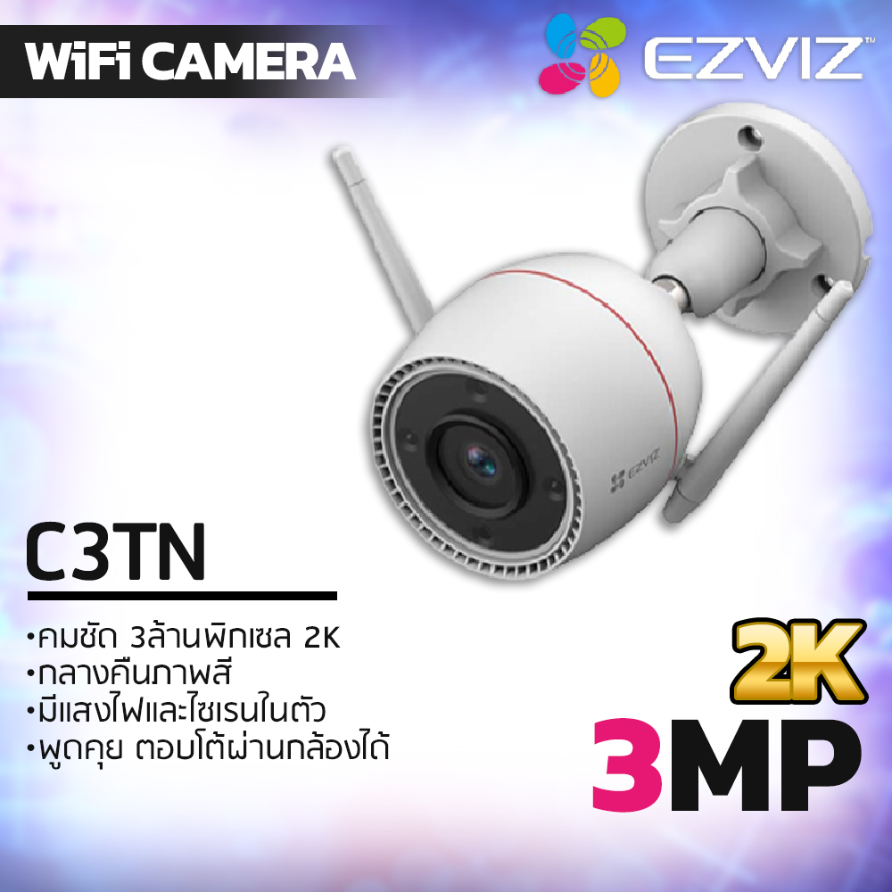 Ezviz (3MP) รุ่น C3TN Color 3MP Wi-Fi Camera H.265 : กล้องวงจรปิดภายนอก ( CS-C3TN )