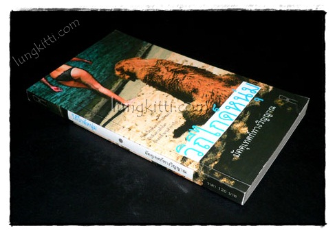 วิถีไกด์หนุ่ม / มัคคุเทศก์ทางวิญญาณ 021853 (1)