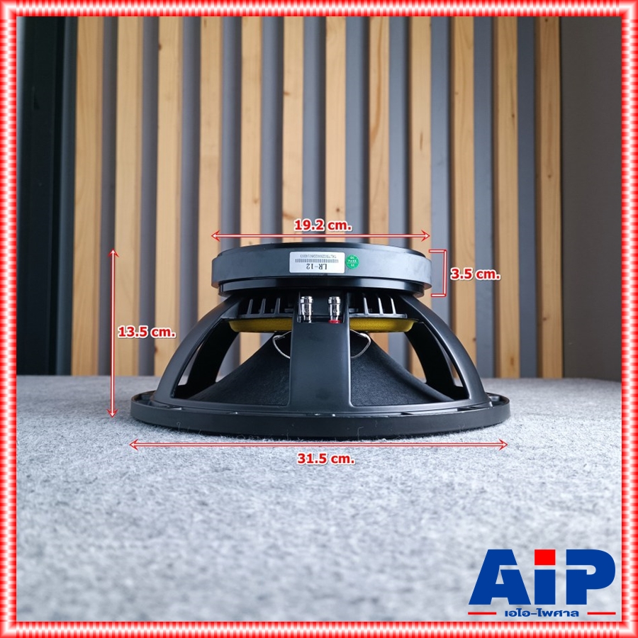 สินค้าเสียหายจากการขนส่ง CONNEX LR-12 ลำโพง12นิ้ว (โครงแตก) คอนเน็ค ดอกลำโพงกลางแจ้ง โครงหล่อเหล็ก ดอกลำโพงเสียงกลาง รองรับกำลังขับ 600 วัตต์ LR 12 LR12 เอไอ-ไพศาล