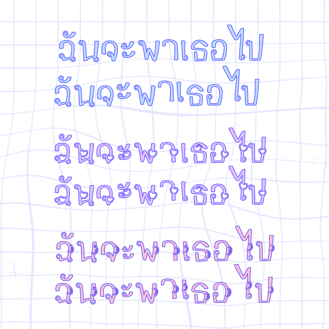 ฟอนต์นูร่าอนาย่า