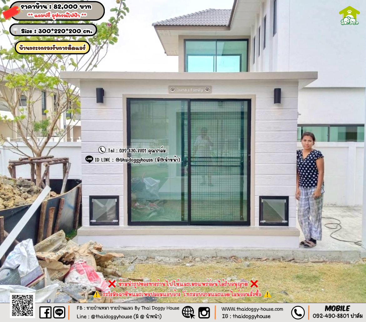 บ้านหมา บ้านแมว 𝐓𝐡𝐚𝐢 𝐝𝐨𝐠𝐠𝐲 𝐡𝐨𝐮𝐬𝗲