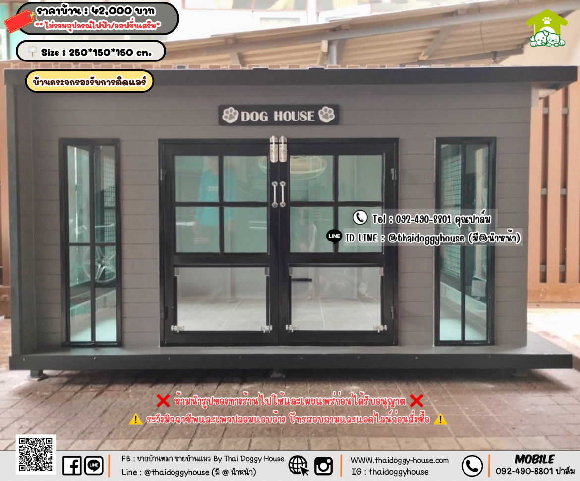 บ้านหมา บ้านแมว 𝐓𝐡𝐚𝐢 𝐝𝐨𝐠𝐠𝐲 𝐡𝐨𝐮𝐬𝗲