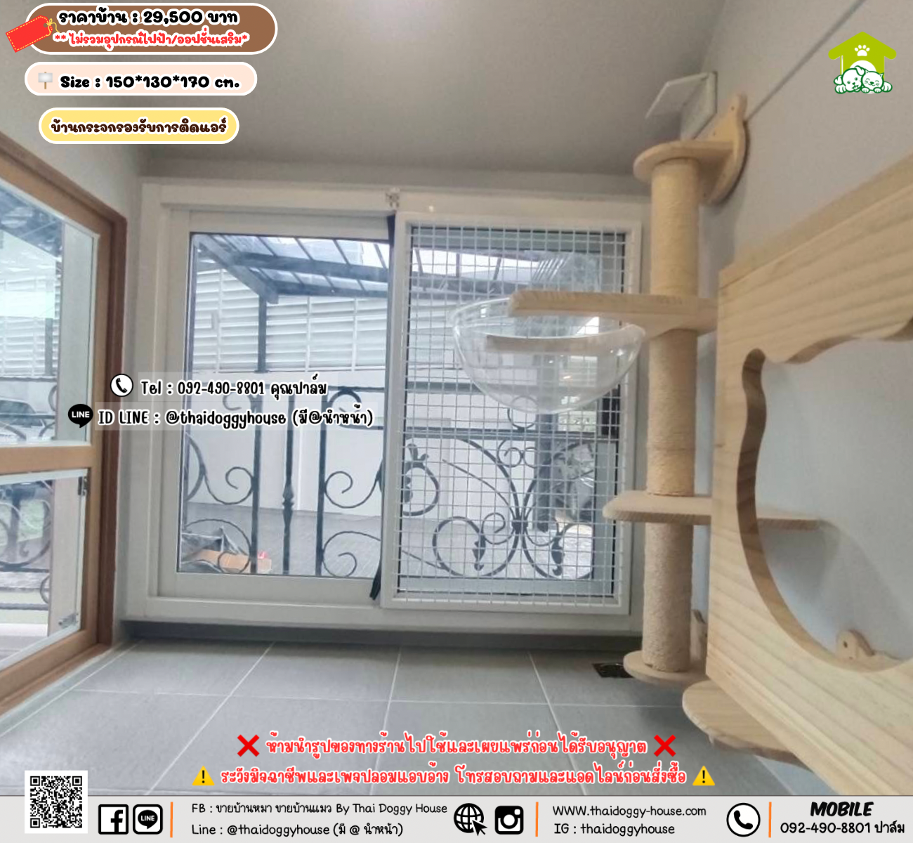 บ้านหมา บ้านแมว 𝐓𝐡𝐚𝐢 𝐝𝐨𝐠𝐠𝐲 𝐡𝐨𝐮𝐬𝗲