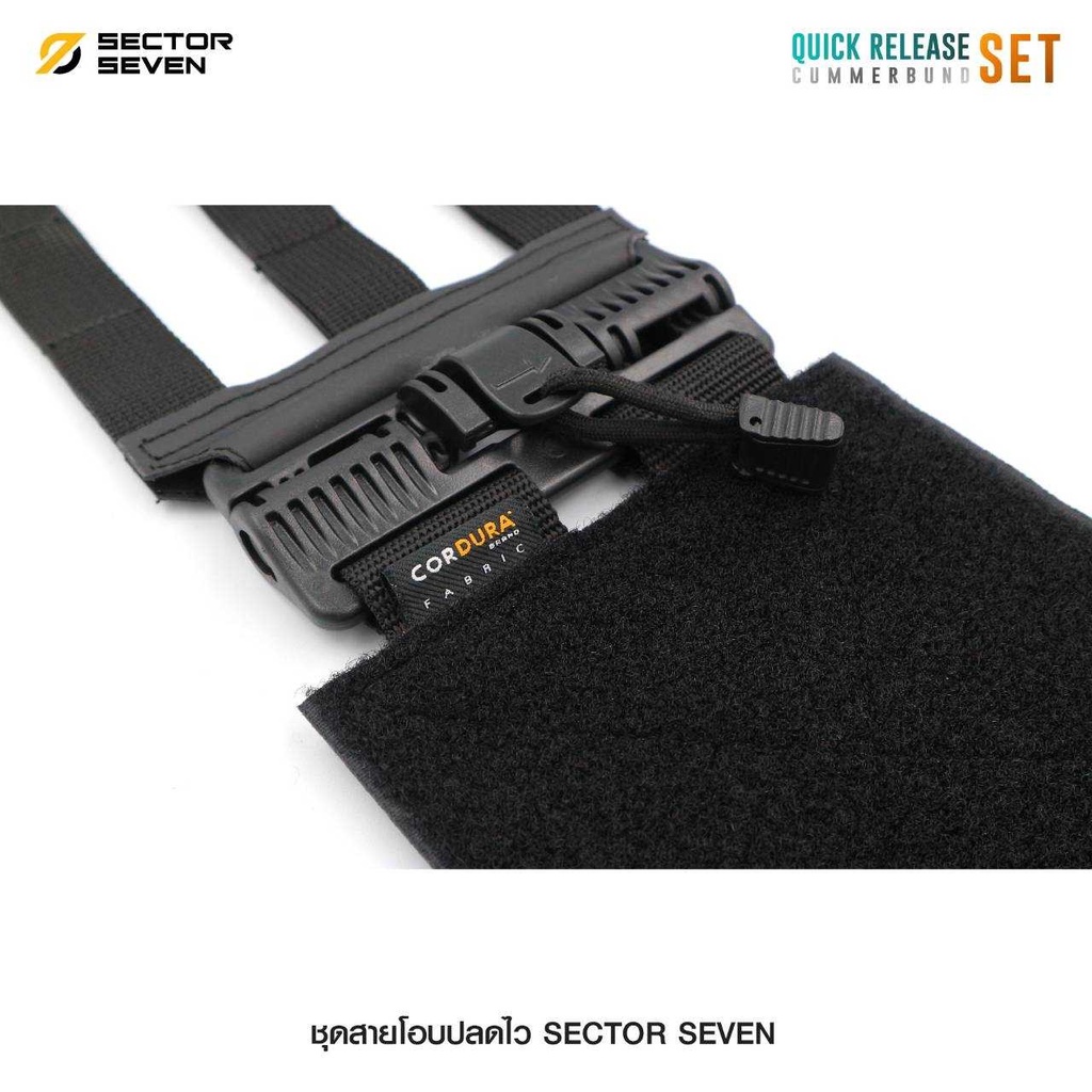 ชุดสายโอบ-ปลดไว Sector Seven (เฉพาะสายโอบ)﹝Tactical Vest﹞