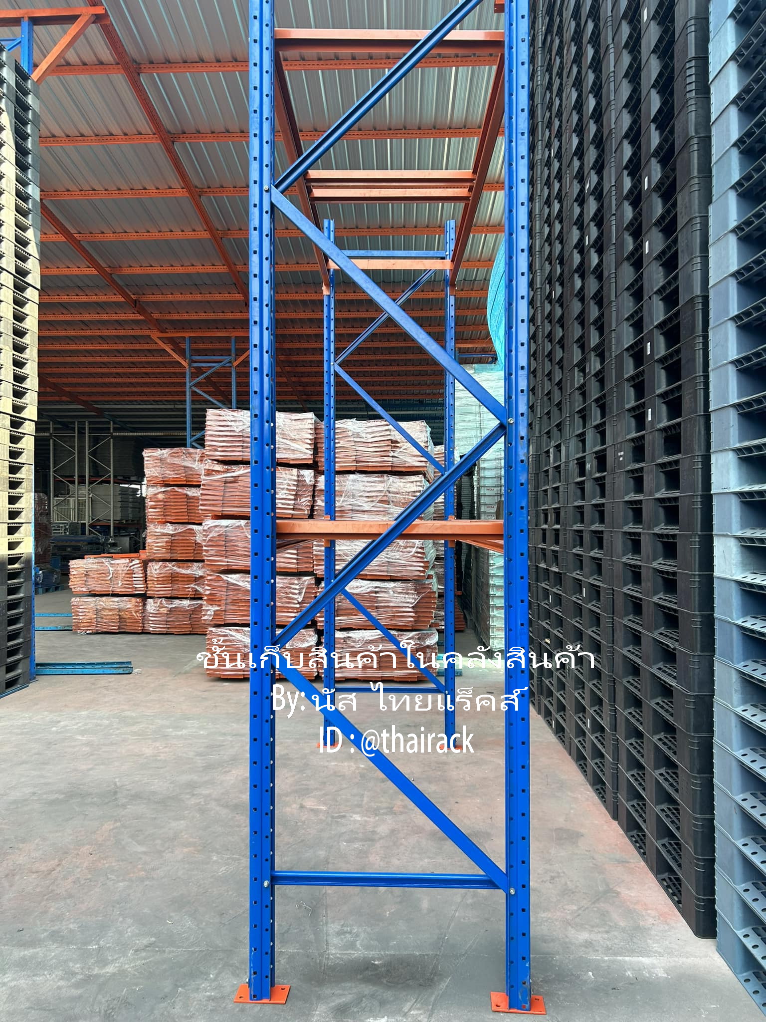 ชั้นวางพาเลท W500 x D100 x H300 cm. 2,000kg/ชั้น (สีทูโทน ส้ม/น้ำเงิน) ชั้นวาง 2 ชั้น