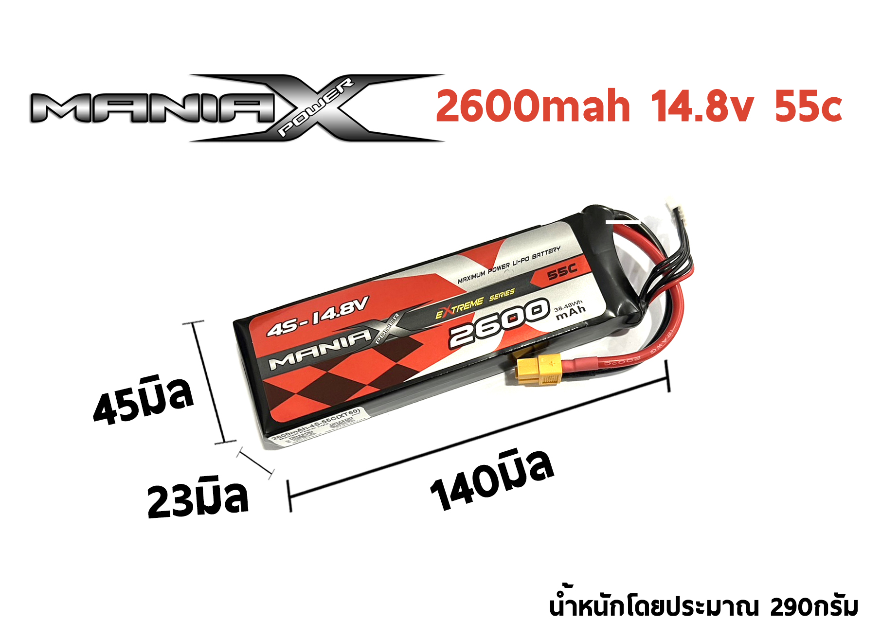 ManiaX Power 2600mAh 14.8V 55c - ปลั้ก XT60