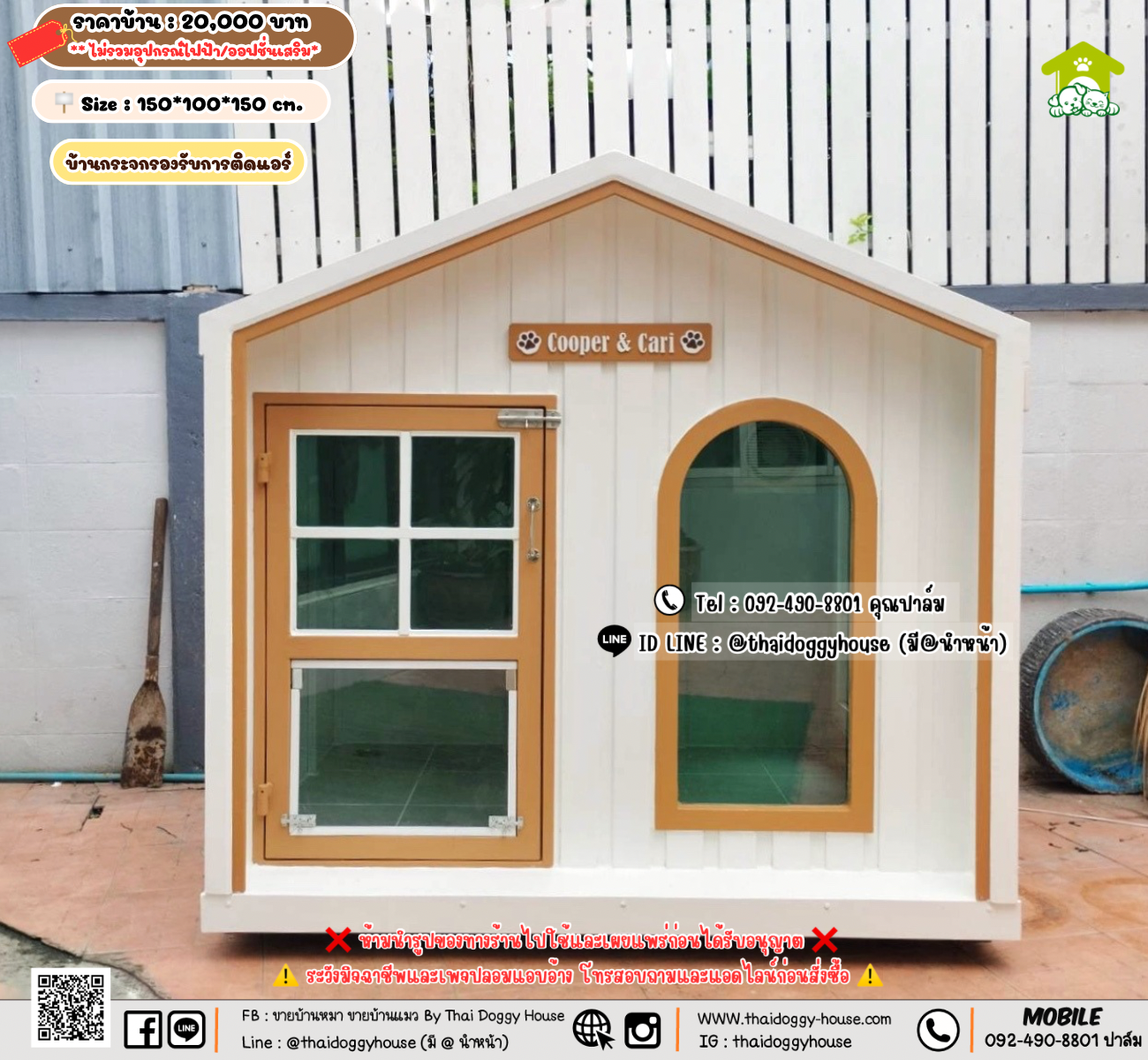 บ้านหมา บ้านแมว 𝐓𝐡𝐚𝐢 𝐝𝐨𝐠𝐠𝐲 𝐡𝐨𝐮𝐬𝗲